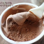 【お中元】人気のアイスクリーム！スイスの高級チョコメーカー(口コミ)